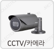 CCTV/카메라